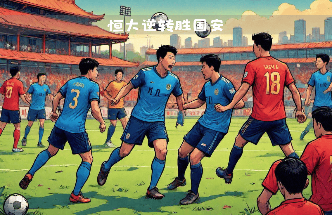 开云体育入口-包含国安主场打平恒大，继续领跑积分榜的词条