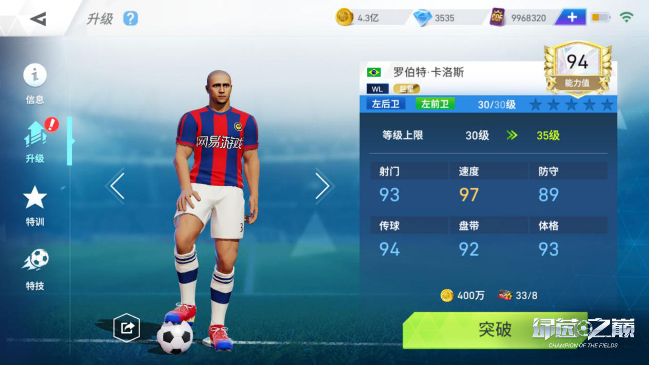 包含传奇球星率队征战,关注度高涨期待佳绩的词条 包含传奇球星率队征战,关注度高涨期待佳绩的词条