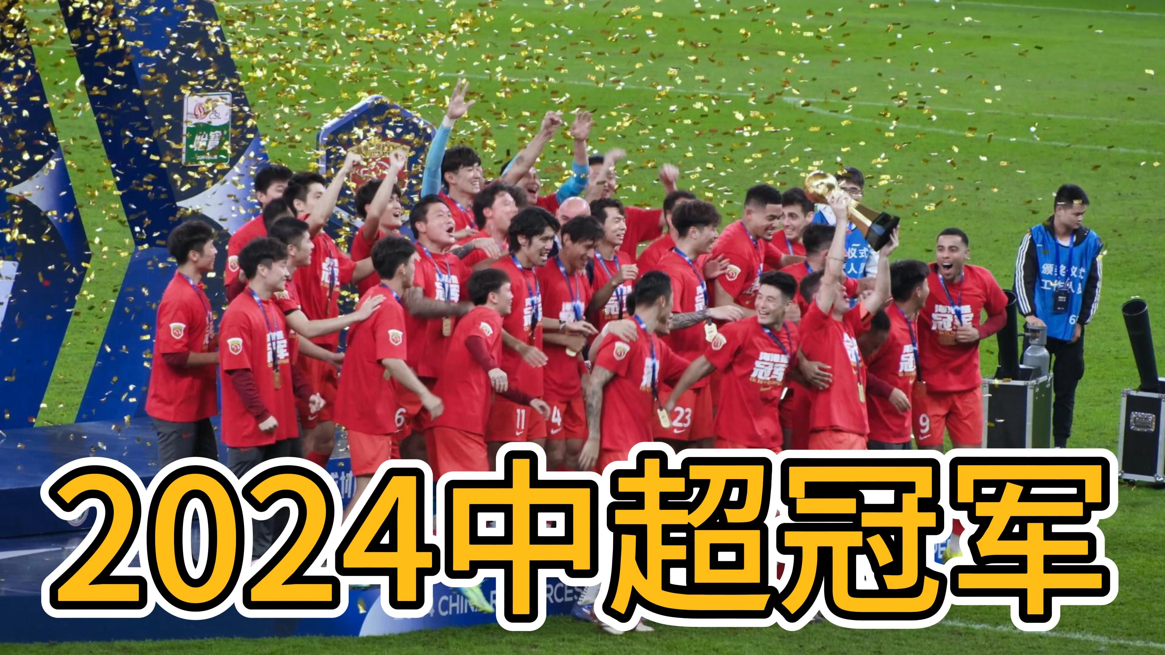 上港遭遇不敌，中超积分榜下滑