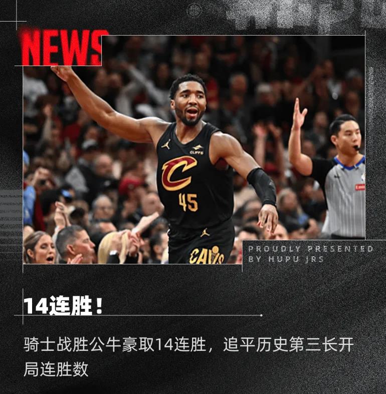 爵士连胜,战胜公牛,全队火力全开 爵士连胜,战胜公牛,全队火力全开