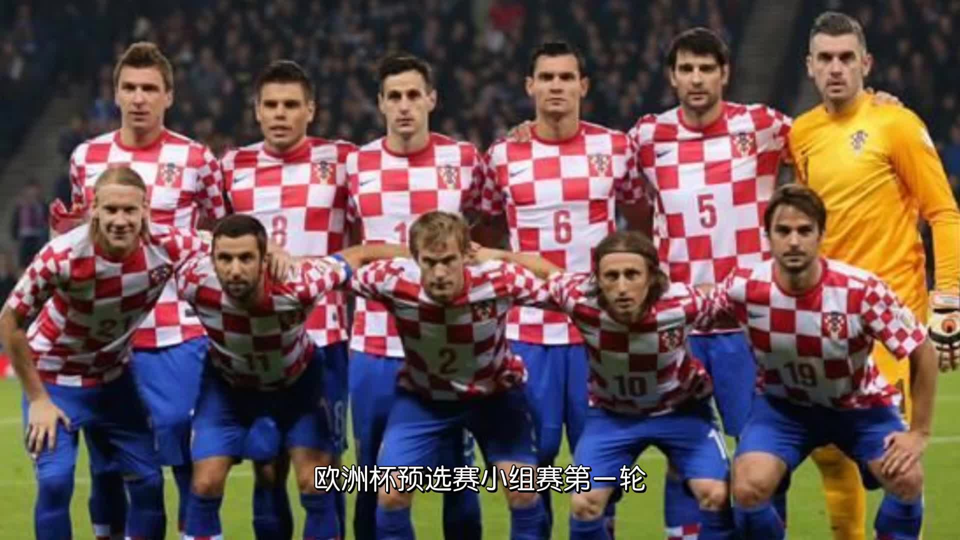 关于欧预赛：克罗地亚主场小胜土耳其，取得关键三分的信息