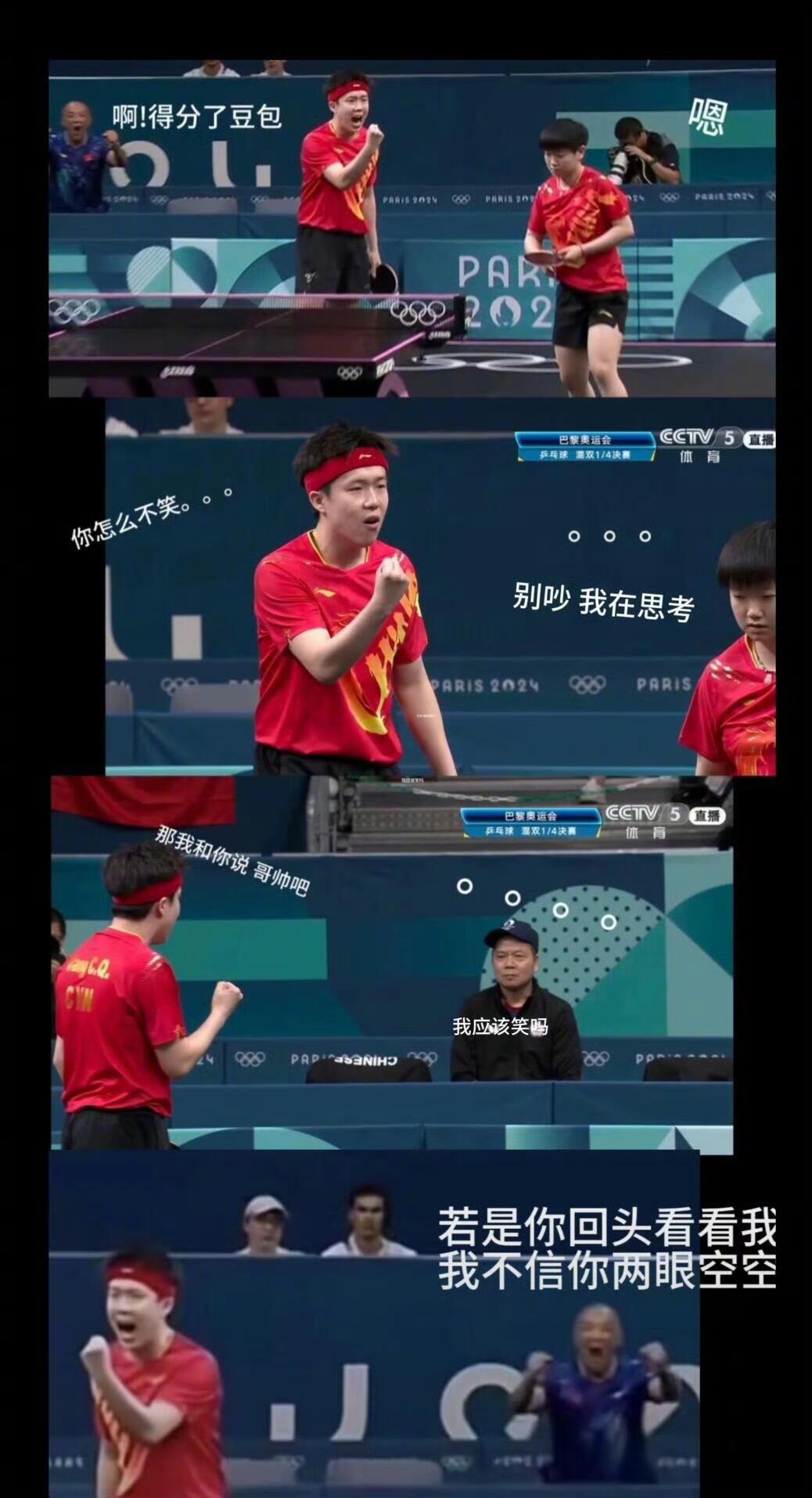 乒乓球双打赢得冠军,默契无间的简单介绍 乒乓球双打赢得冠军,默契无间的简单介绍