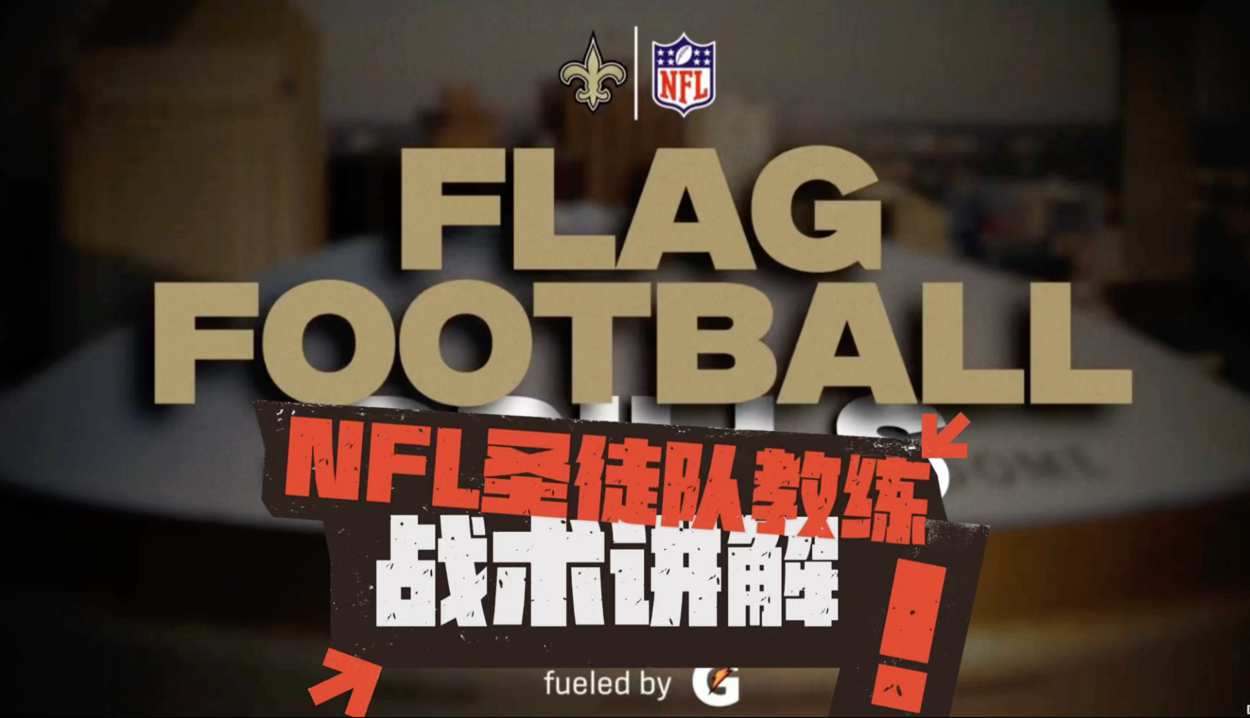 队内争斗激烈,教练组调整战术 队内争斗激烈,教练组调整战术