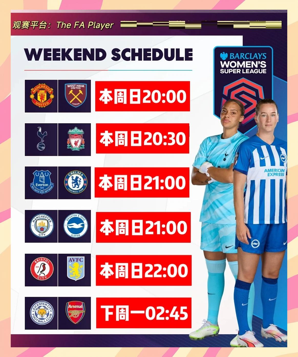 开云体育在线-南特内讧升级，对决热刺前景堪忧