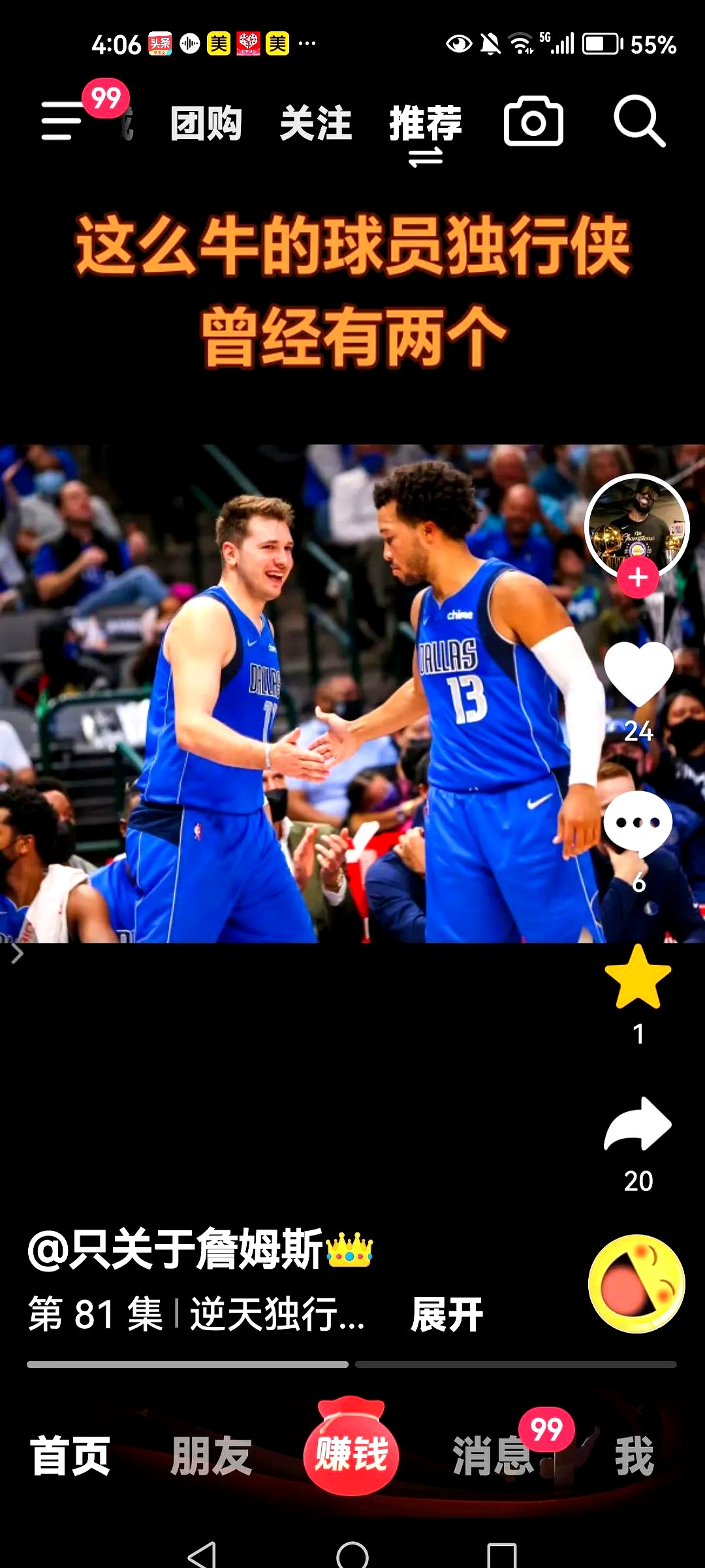 独行侠大胜尼克斯,东契奇助攻制胜关键盖帽的简单介绍 独行侠大胜尼克斯,东契奇助攻制胜关键盖帽的简单介绍