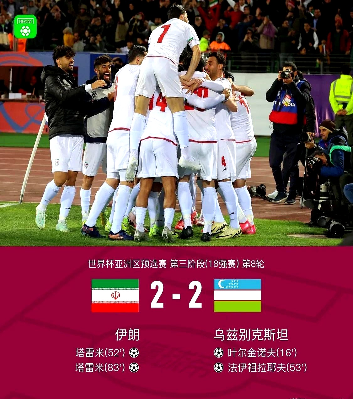 开云下载-改写成乌兹别克斯坦足球队实力全开发