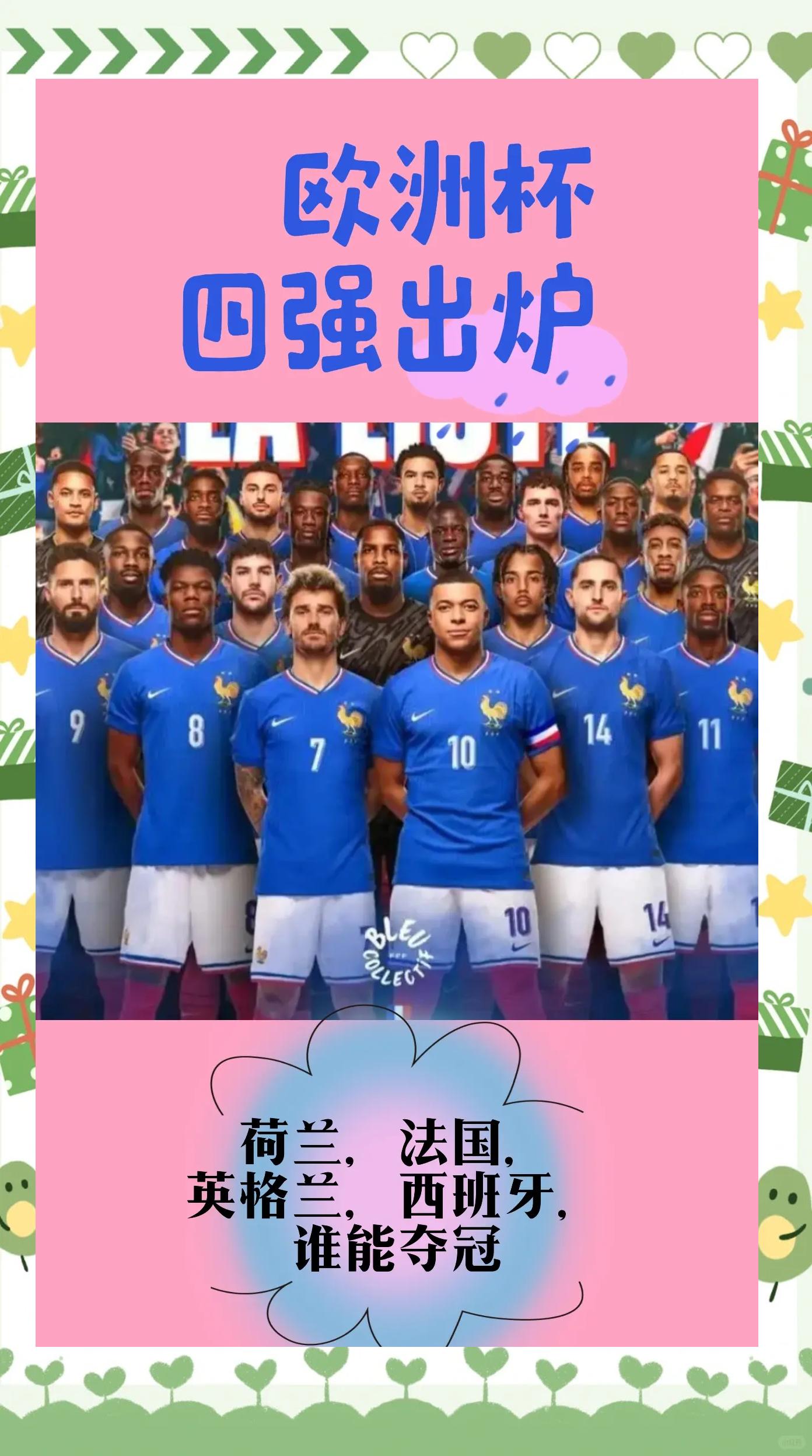 比利时队点球淘汰英格兰，晋级欧锦赛半决赛