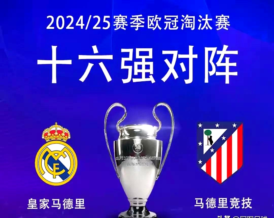 马德里竞技主场赢球,抢先晋级 马德里竞技主场赢球,抢先晋级