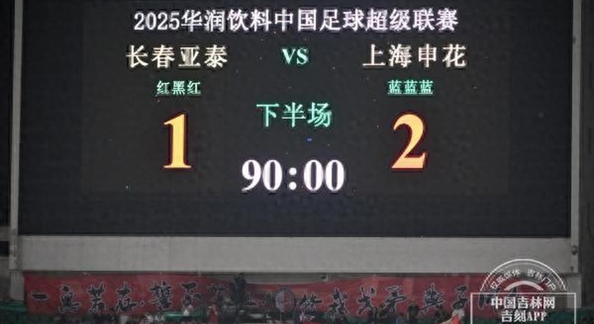 开云下载-申花客场不敌对手，积分略有损失