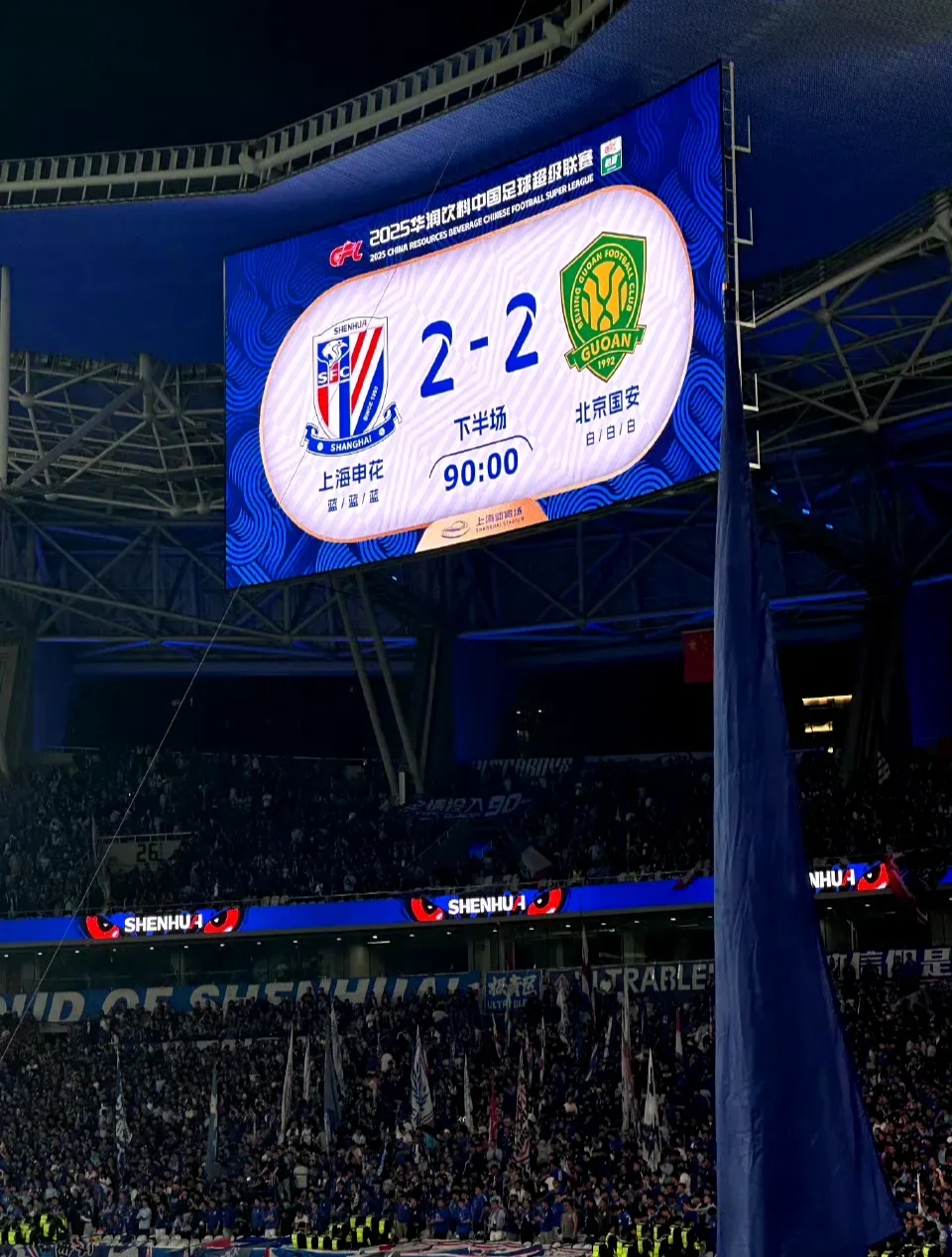 开云体育在线-申花主场憾负，球队状态低迷面临调整解决困境