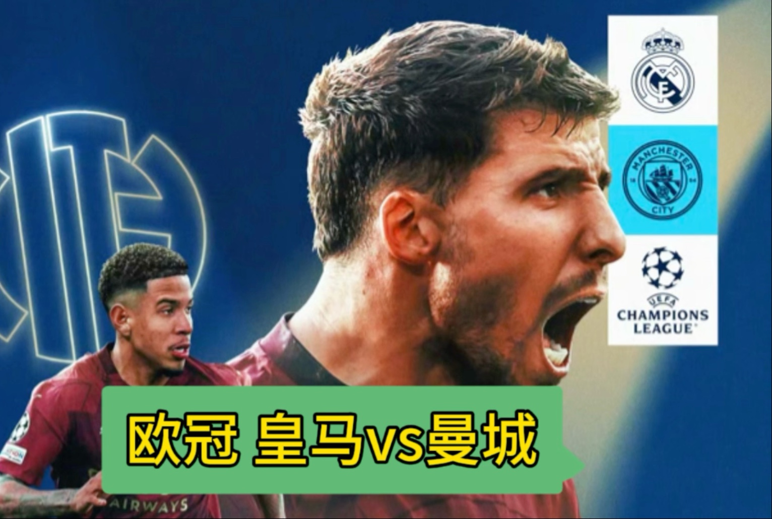 曼城三球大胜斯特拉斯堡,欧冠深入 曼城三球大胜斯特拉斯堡,欧冠深入