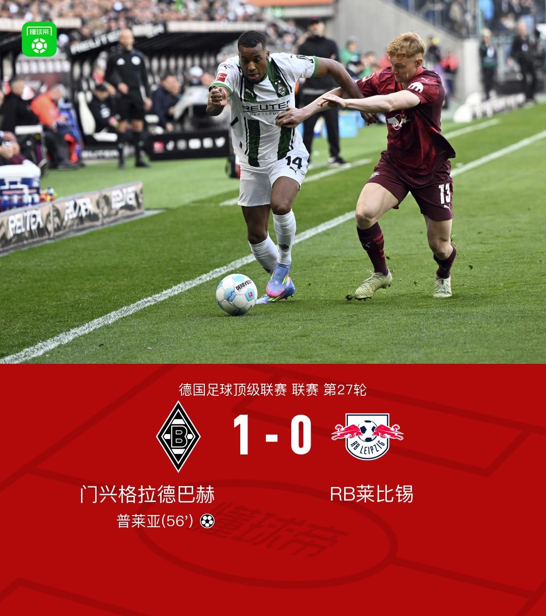 开云体育下载-莱比锡客场战平门兴，不失优势