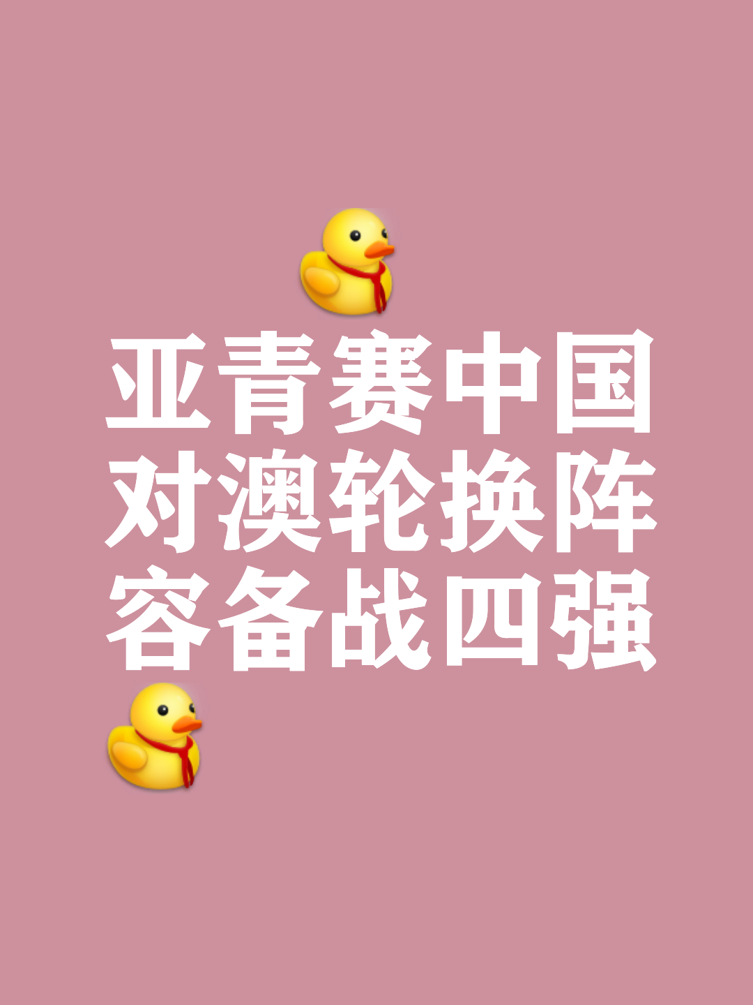 开云体育APP下载-澳大利亚女队瞄准亚洲杯，提前备战的简单介绍