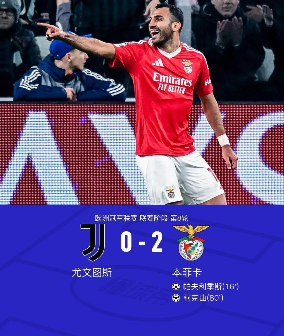 米兰将在尤文图斯体育场迎战阿贾克斯 米兰将在尤文图斯体育场迎战阿贾克斯