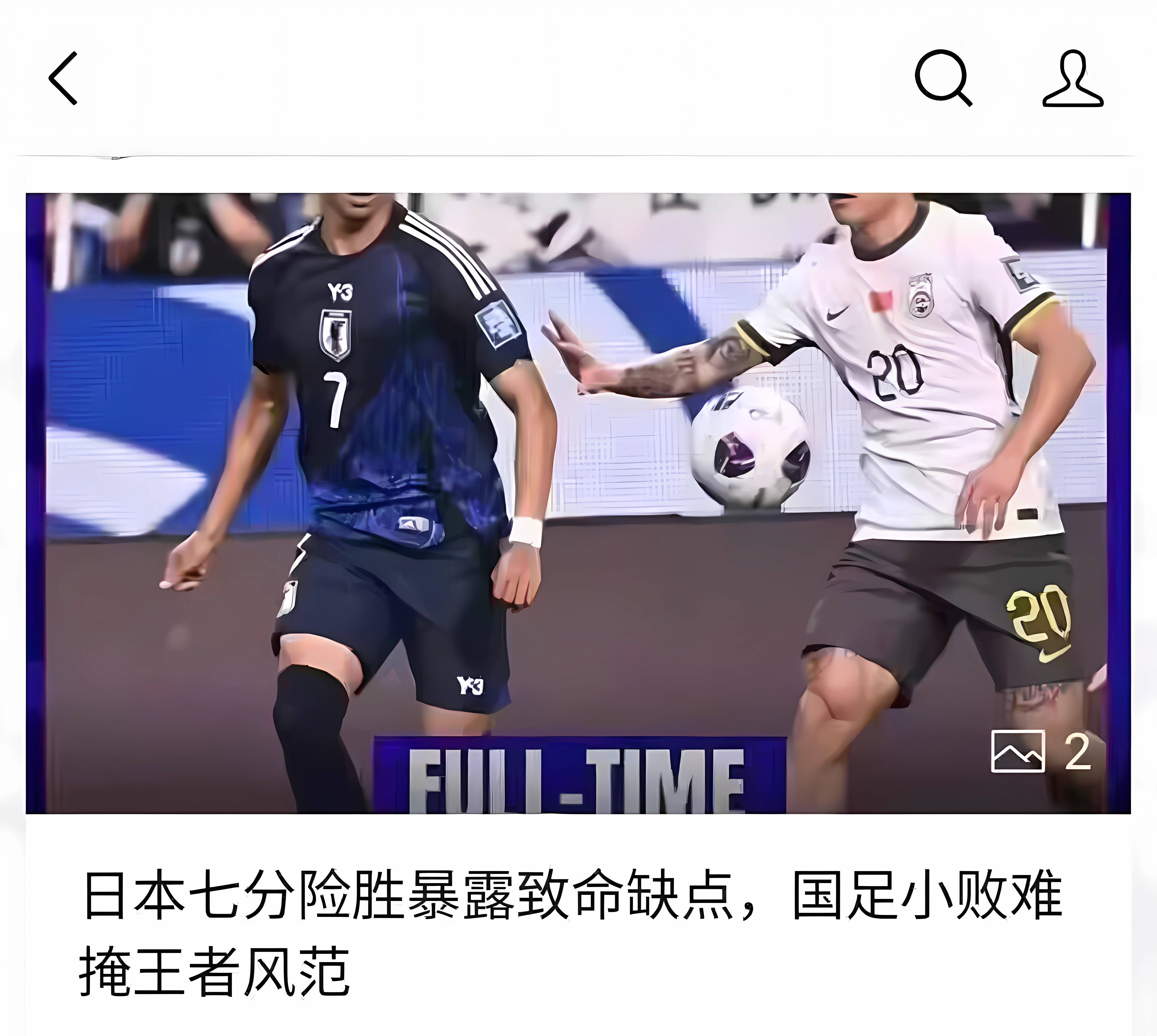 包含足球比赛的劲爆对决令球迷欲罢不能的词条