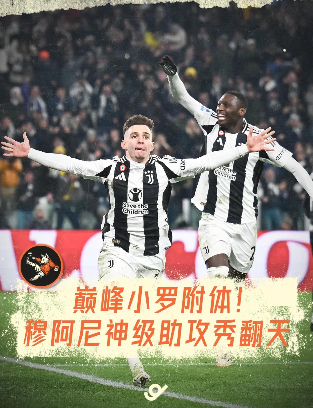 意甲球队新援积极融入战队，上演表现神勇