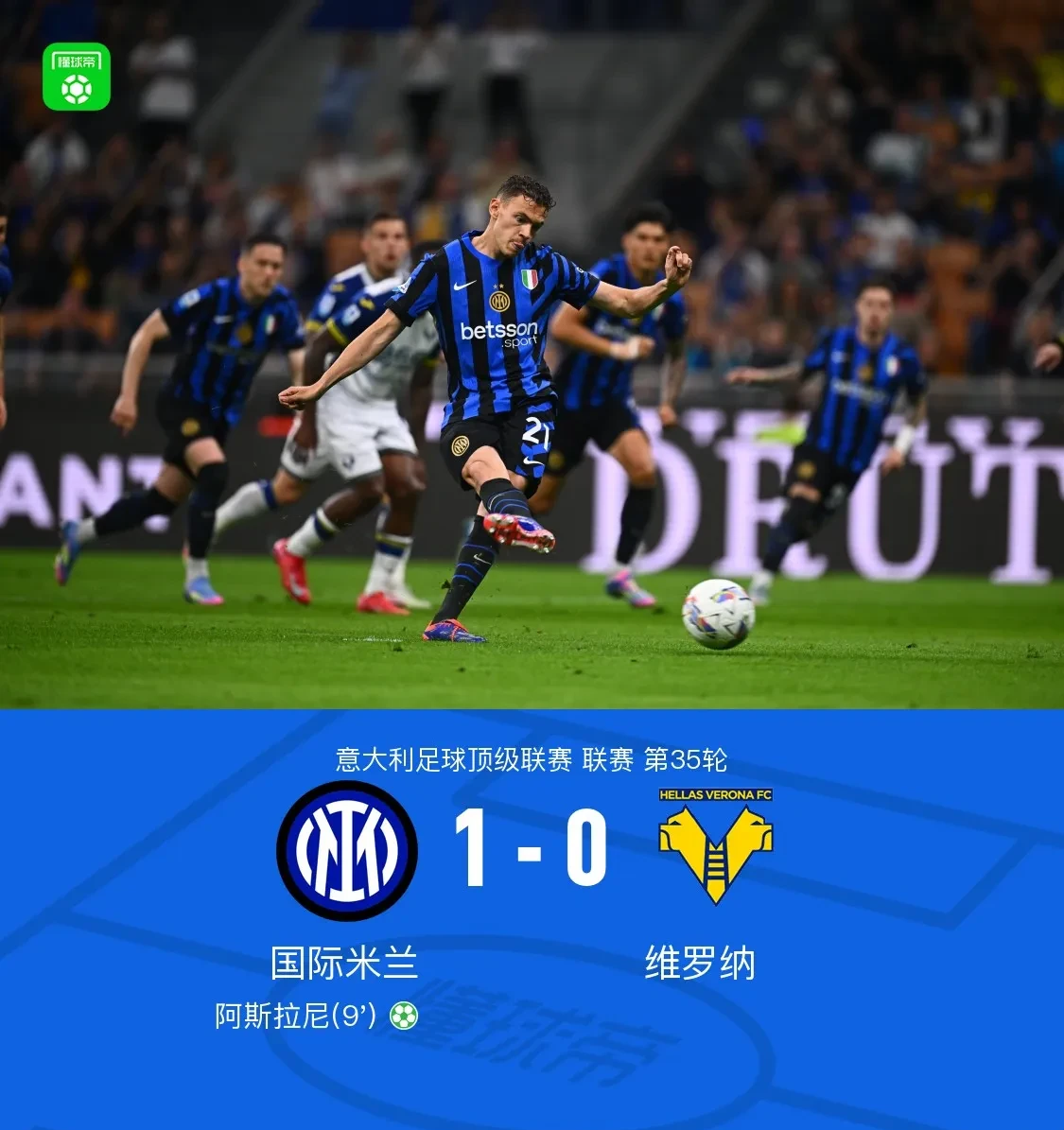 国米近期状态起伏不定,主帅如何带领球队走出低谷?的简单介绍 国米近期状态起伏不定,主帅如何带领球队走出低谷?的简单介绍