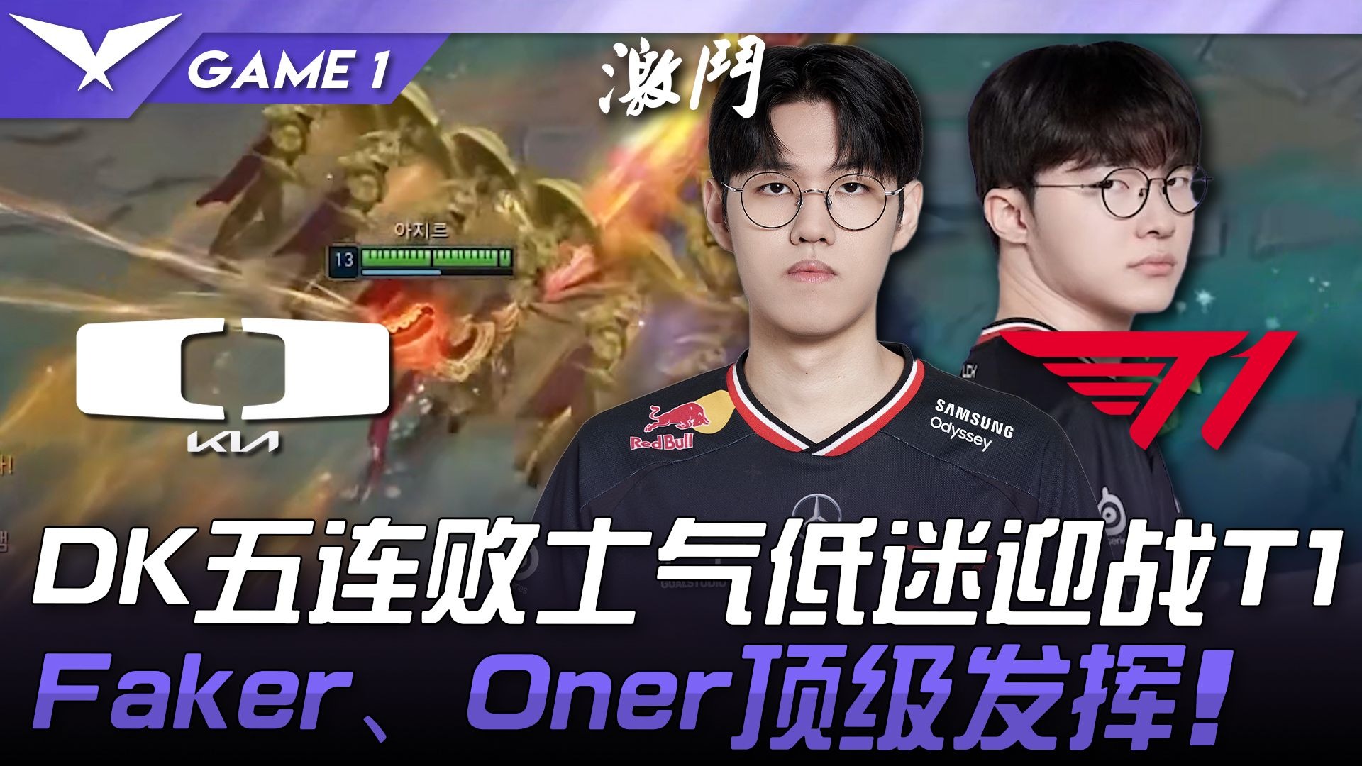 包含T1血洗PSG，Oner拿下关键大龙焦点之战2025世界赛，引爆全场热议的词条