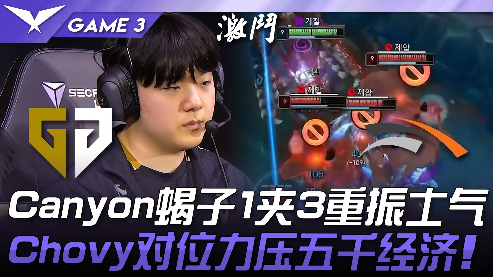 包含HLE鏖战V5,Gumayusi操刀奇招英雄翻盘鏖战多局四强赛,技惊四座的词条 包含HLE鏖战V5,Gumayusi操刀奇招英雄翻盘鏖战多局四强赛,技惊四座的词条