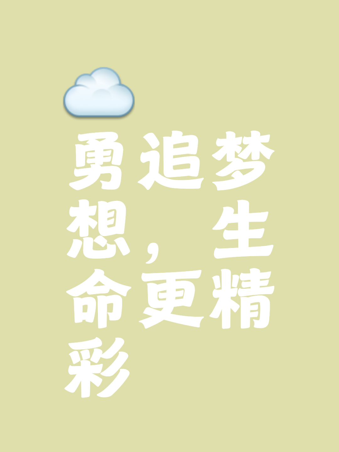 关于梦想与坚持共同演绎,荣耀背后必有汗水的信息 关于梦想与坚持共同演绎,荣耀背后必有汗水的信息