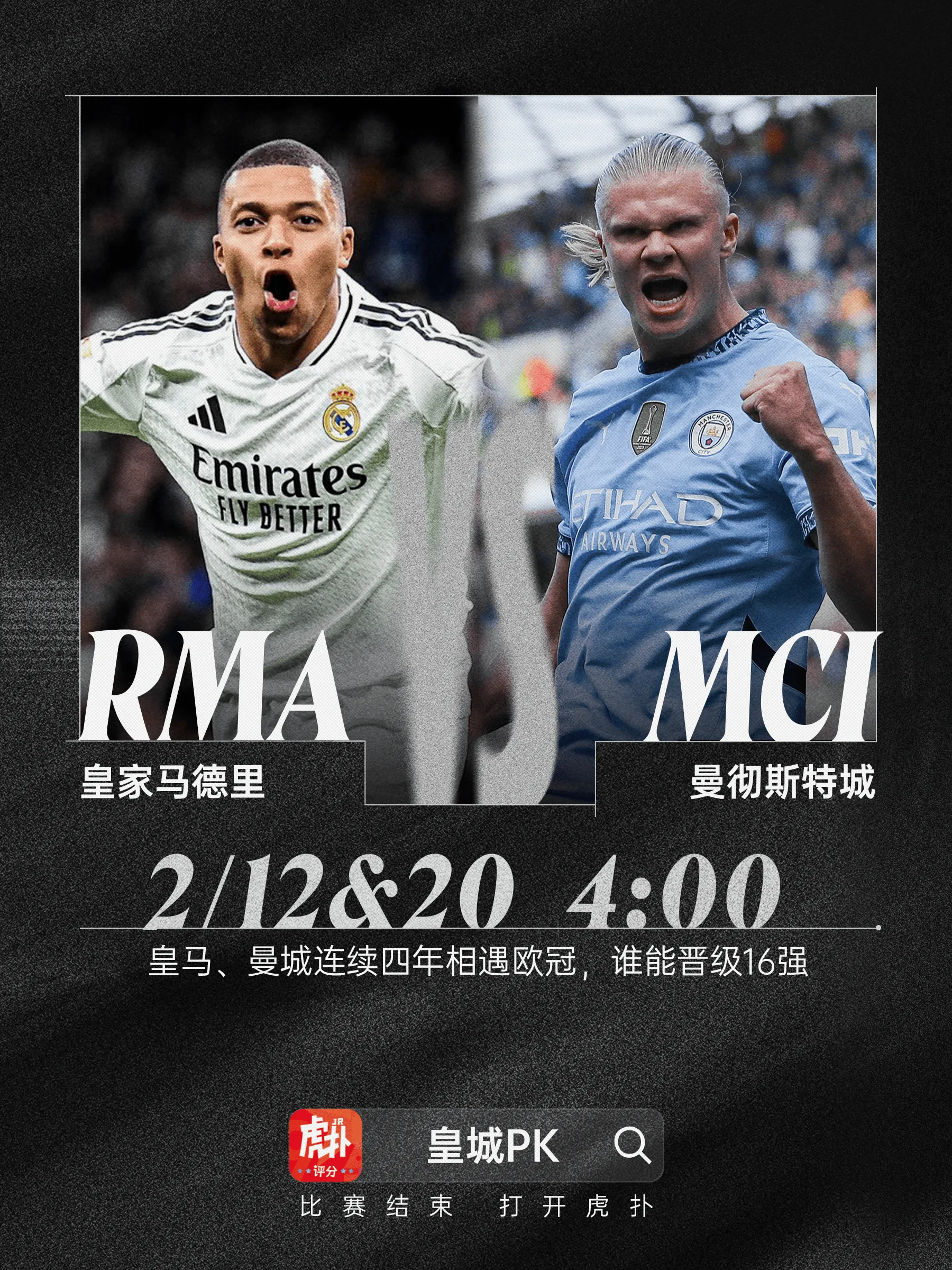 曼联1-2负皇马,晋级前景堪忧的简单介绍 曼联1-2负皇马,晋级前景堪忧的简单介绍