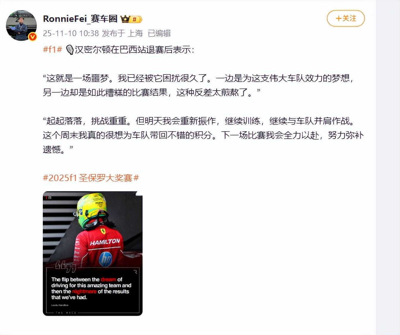 开云体育登录-包含哈斯车队险胜法拉利，汉密尔顿扛起全队的词条